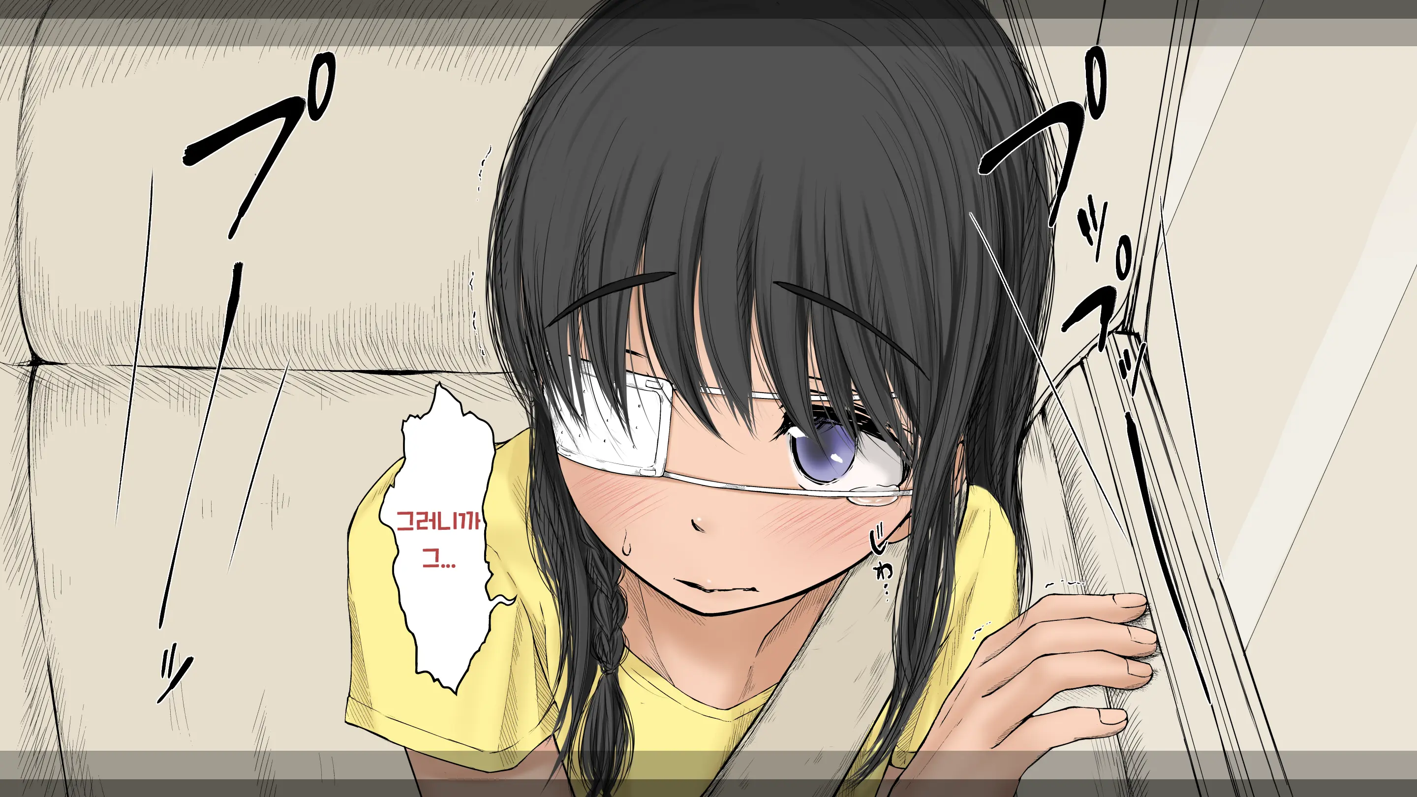 Boku No Aisuru Inaka No Shoujo. 3 내가 사랑하는 시골의 소녀 3